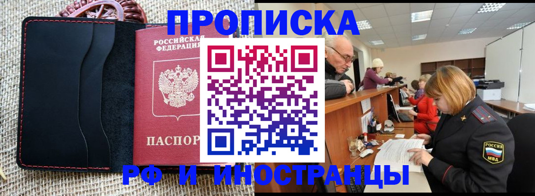 регистрация для дет. сада в Бикине